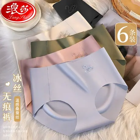 内裤女士冰丝无痕抗菌纯全棉裆少女生性感夏季薄款新款三角短裤MX商品大图