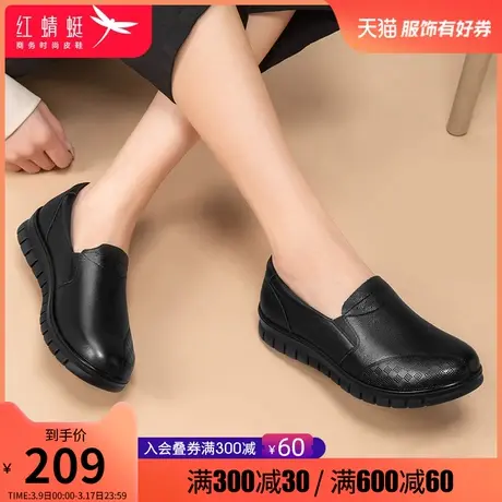红蜻蜓女鞋 春季真皮妈妈鞋简约休闲女皮鞋 轻便舒适中老年单鞋女图片