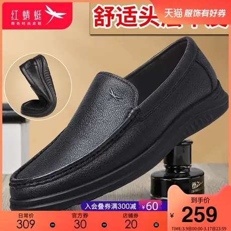 红蜻蜓男鞋2024春季新款真皮舒适透气单鞋软底耐磨轻便休闲男皮鞋图片