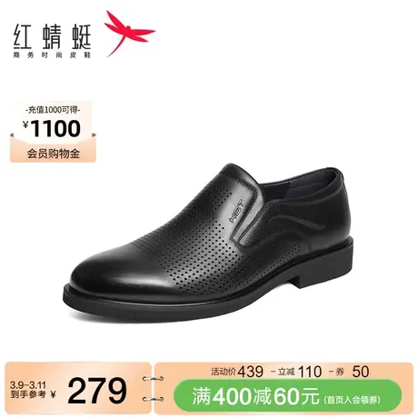 红蜻蜓正装皮鞋男2024春夏新款真皮商务镂空鞋舒适一脚蹬通勤单鞋图片