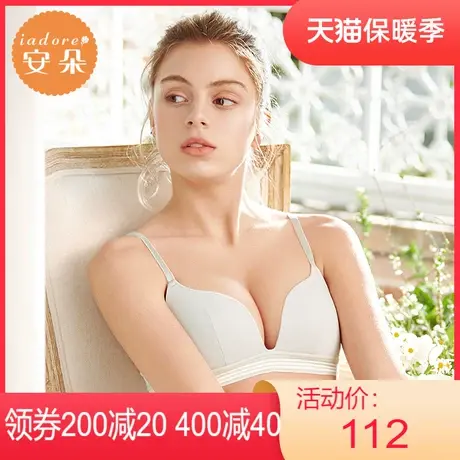 【三角杯】安莉芳outlets安朵清新光面文胸中厚款小胸无钢圈内衣图片