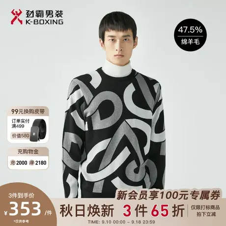 劲霸男装秋冬新款不规则几何图案时尚潮流绵羊毛圆领套头羊毛衫男商品大图