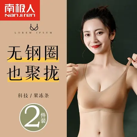 无痕乳胶内衣女无钢圈小胸聚拢收副乳防下垂运动美背心式少女胸罩图片