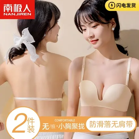 南极人无肩带抹胸式内衣女无钢圈小胸聚拢夏薄款隐形防滑无痕文胸商品大图