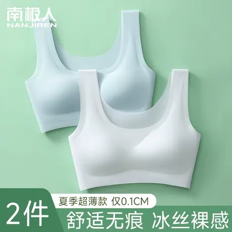 [新品]冰丝无痕内衣女夏天凉感大胸显小胸无钢圈美背聚拢运动文胸图片