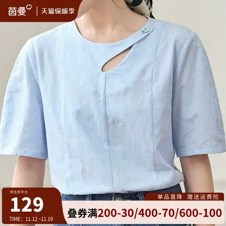 茵曼旗舰店法式水滴型镂空衬衫2023夏季新款设计感白衬衫短袖上衣商品大图