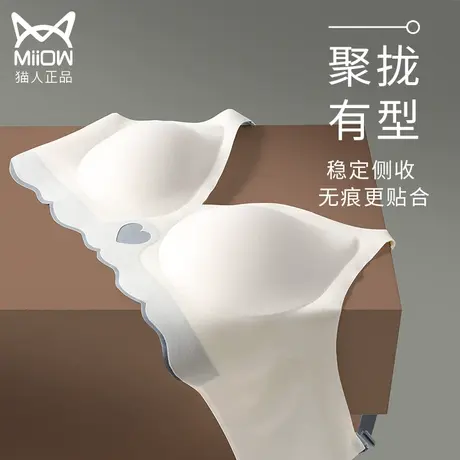 猫人内衣夏季薄款女小胸显大聚拢无痕美背平胸专用文胸防下垂胸罩图片