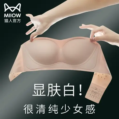 猫人内衣女无肩带防滑不掉夏季婚纱专用隐形款冰丝抹胸无痕文胸罩图片