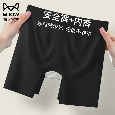 猫人黑色安全裤女防走光不卷边平角无痕四角内裤二合一打底裤夏季图片