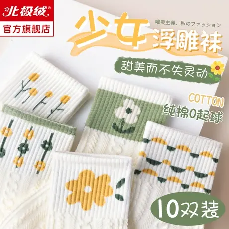 诸暨袜子女士中筒袜纯棉夏季薄款可爱学生防臭夏天日系网红长袜潮图片