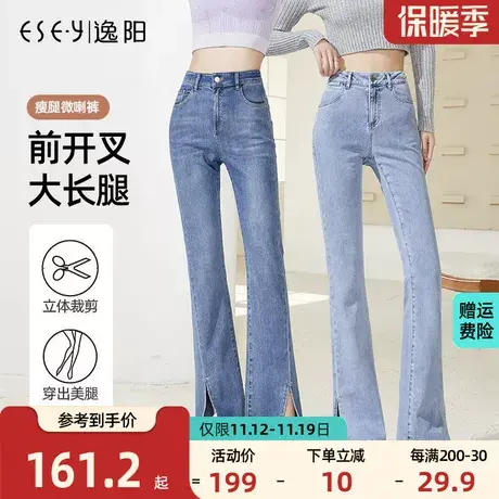 逸阳开叉微喇牛仔裤女2023年秋季新款高腰弹力修身显瘦浅色喇叭裤商品大图