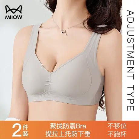 猫人女士内衣无痕上托2024年新款软支撑小胸聚拢收副乳透气文胸罩商品大图