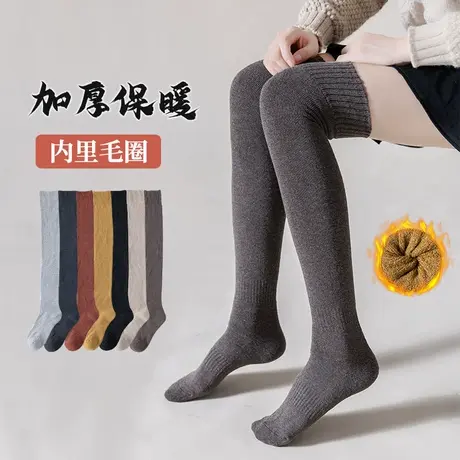 腿袜女jk袜子长筒袜毛圈秋冬款加厚保暖过膝袜防寒小腿袜子高筒袜图片