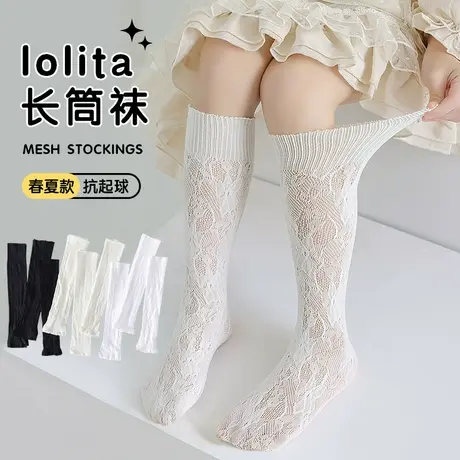 儿童袜子女童春秋款长筒袜夏季薄款花边中筒网眼袜宝宝学生小孩图片