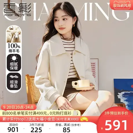 香影双面呢大衣女2023秋冬新款100%纯羊毛呢子中长款气质毛呢外套商品大图