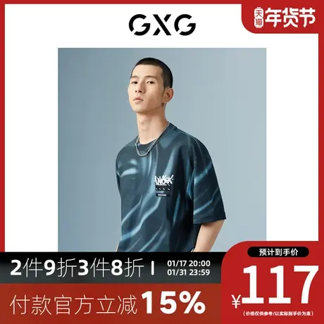 GXG男装[新尚]商场同款花色圆领短袖T恤 夏季新品波纹几何系列图片