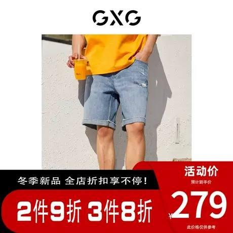 GXG男装[新尚] 多色简约水洗牛仔短裤夏季新品商品大图