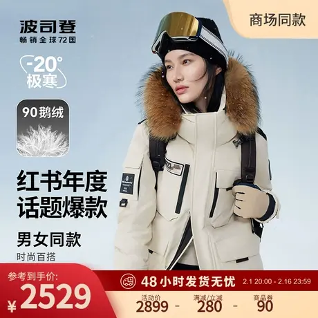 波司登2023冬季新款经典极寒中长款毛领鹅绒服加厚保暖男女同款商品大图