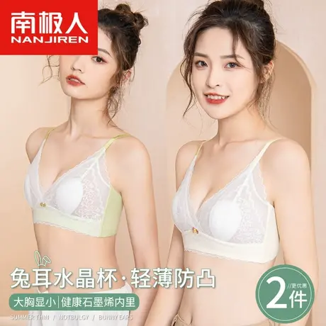 南极人轻薄内衣女大胸显小无钢圈性感蕾丝收副乳防下垂夏季文胸罩图片