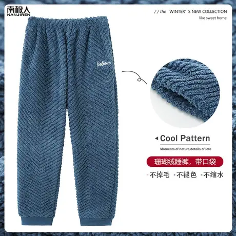 珊瑚绒睡裤男士冬季男款加绒加厚长裤法兰绒大码率性家居裤秋冬款图片