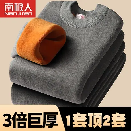 南极人男士保暖内衣套装加绒加厚中老年人巨厚秋衣秋裤女士秋冬季图片