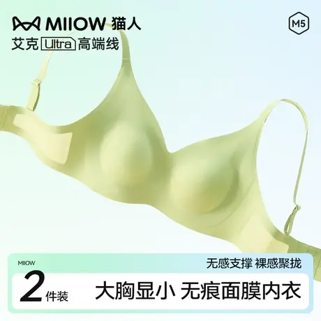 猫人大码内衣女胸大显小大胸显小收副乳防下垂聚拢无痕胖mm文胸图片