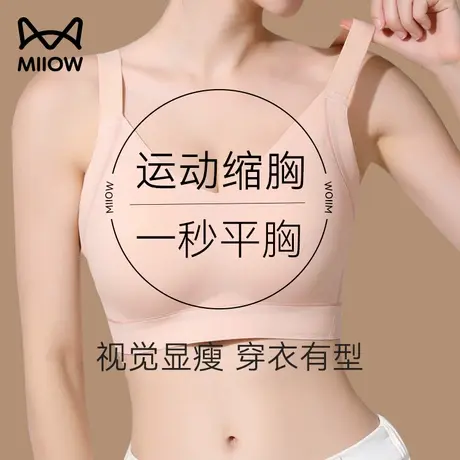 猫人运动束胸内衣女大胸显小胸薄款夏季全罩杯缩胸聚拢防下垂文胸图片