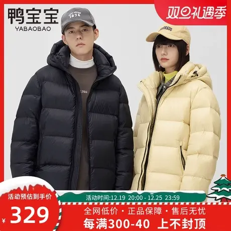 鸭宝宝泡芙情侣款羽绒服女2023冬季新款时尚加厚连帽面包服外套男商品大图