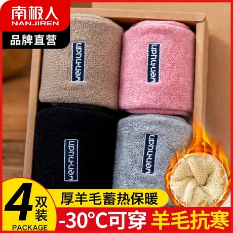 南极人袜子女秋冬加厚加绒蓄热保暖羊毛袜抗寒雪地袜中长筒毛圈袜商品大图