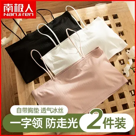 南极人女士抹胸冰丝薄款夏季防走光一片式细肩带内搭裹胸吊带内衣图片
