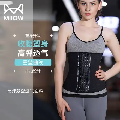 猫人束腰带女束腹塑腰塑身衣产后收腹收小肚子神器束缚带腰封薄款图片