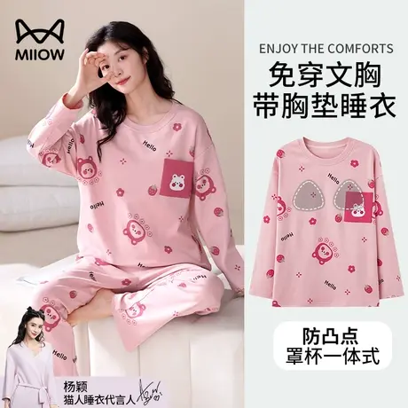 猫人带胸垫睡衣女春秋季女款2024新款秋冬长袖长裤宽松家居服套装图片