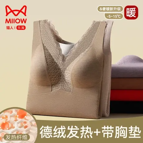 猫人带胸垫保暖背心女款一体德绒发热无痕内搭打底无袖秋衣女冬季图片