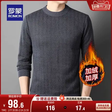 【加绒保暖】罗蒙男士时尚潮流圆领针织衫2023秋季新款套头毛衣男商品大图