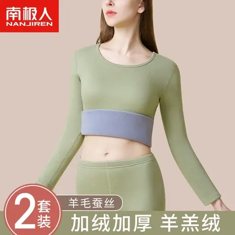 南极人保暖内衣女士套装加绒加厚秋衣秋裤发热羊羔绒打底上衣冬季图片