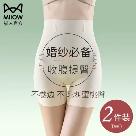 猫人收腹提臀内裤女拍婚纱照专用塑形束腰高腰无痕安全打底平角裤图片