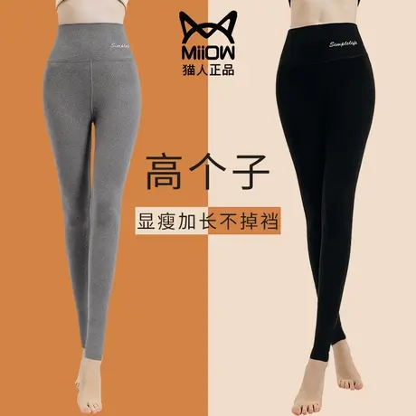 猫人加长秋裤女高个子德绒保暖加绒裤女款春秋内穿棉裤线裤打底裤图片