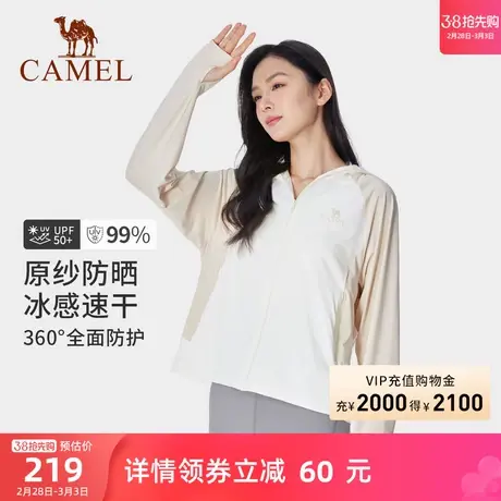 骆驼女装轻薄防晒衣2024春夏UPF50+原纱防紫外线透气冰感防晒服女商品大图