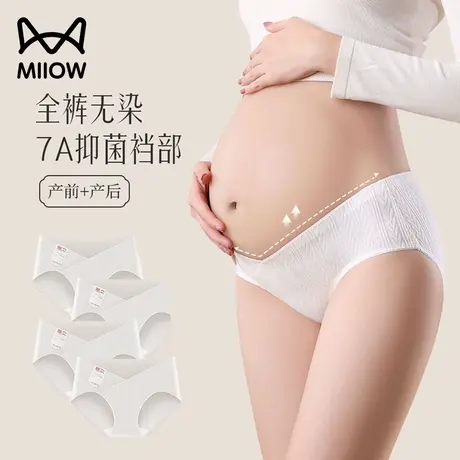猫人孕妇内裤怀孕中晚期专用产后低腰托腹早期无痕三角短裤秋冬季图片