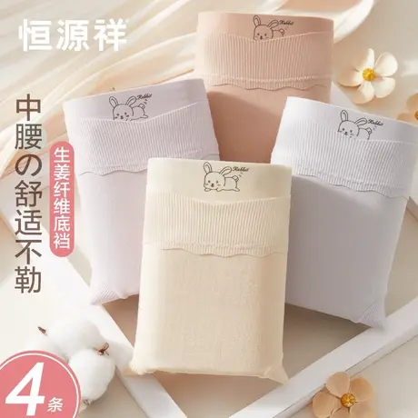 恒源祥女士内裤女精梳棉短裤无痕中腰提臀少女生可爱印花三角裤头商品大图
