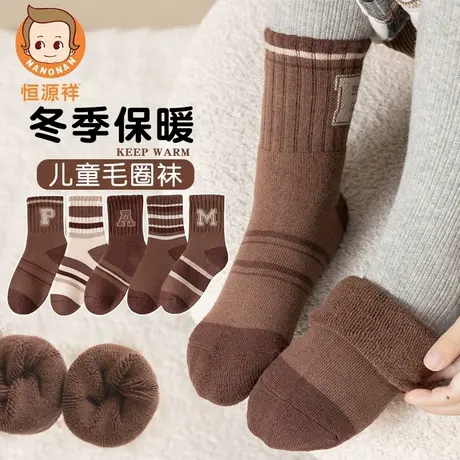 恒源祥加厚毛圈中筒儿童袜子纯棉男童冬季保暖舒适运动宝宝袜子商品大图