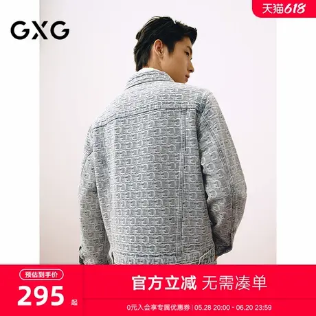 GXG男装 新年系列复古水洗提花休闲多搭牛仔夹克外套 25年春新品商品大图
