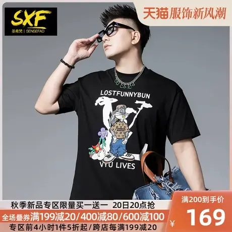 SXF圣希梵短袖男 重磅纯棉宽松落肩衣服卡通刺绣潮牌上衣男士T恤商品大图