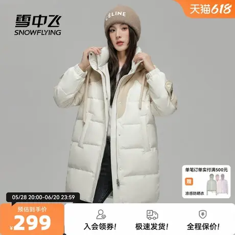 雪中飞2025秋新款女士羽绒服中长款连帽气质温柔时尚韩版保暖拼接图片