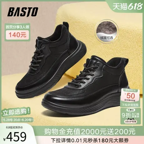 父亲节礼物百思图冬季新款商场同款运动鞋厚底男休闲鞋92M19DM4商品大图