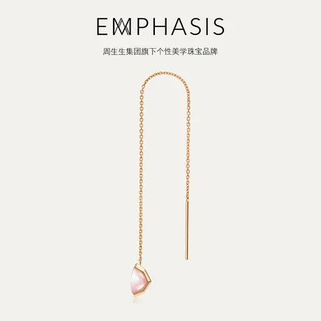 周生生集团旗下品牌EMPHASIS合系列18K玫瑰金贝母耳线93535E商品大图