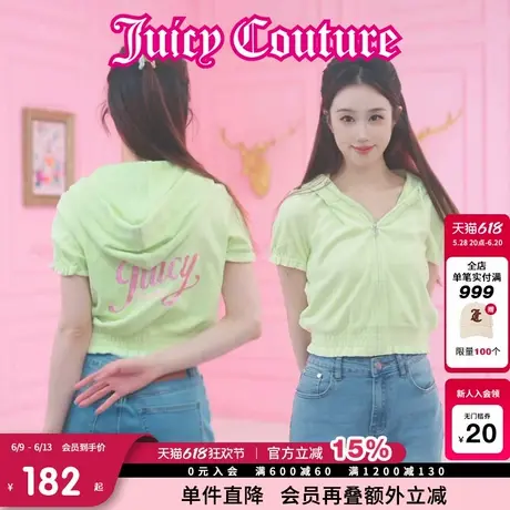 Juicy Couture橘滋春夏新款外套美式休闲运动上衣收腰短袖夹克女图片