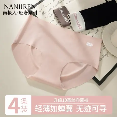南极人冰丝内裤女士2025夏新款无痕中腰抑菌裆透气提臀女生三角裤商品大图