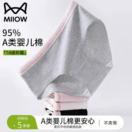 猫人内裤女生纯棉抗菌裆中腰无痕2025夏季新款少女生运动三角短裤商品大图