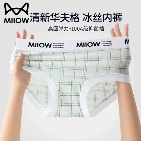 猫人无痕内裤女全棉抗菌加长裆2025新款夏季薄款女生冰丝三角短裤商品大图